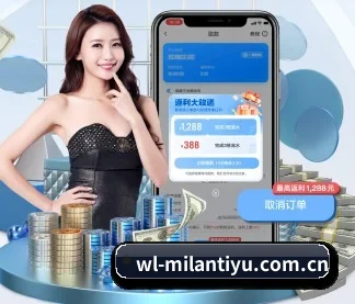 米兰体育milan APP（milanosports）